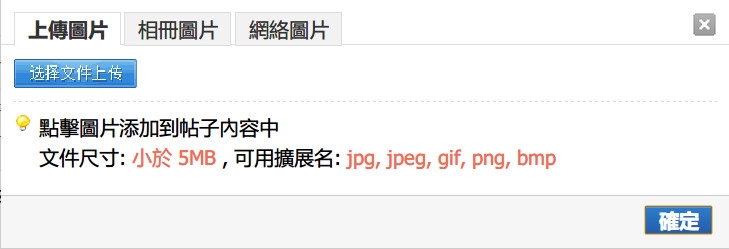 圖片上傳教學